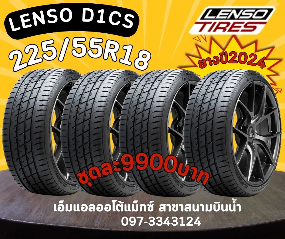 💥💥#LENSO D1CS 225/55R18 ยางใหม่ปี2024💥💥