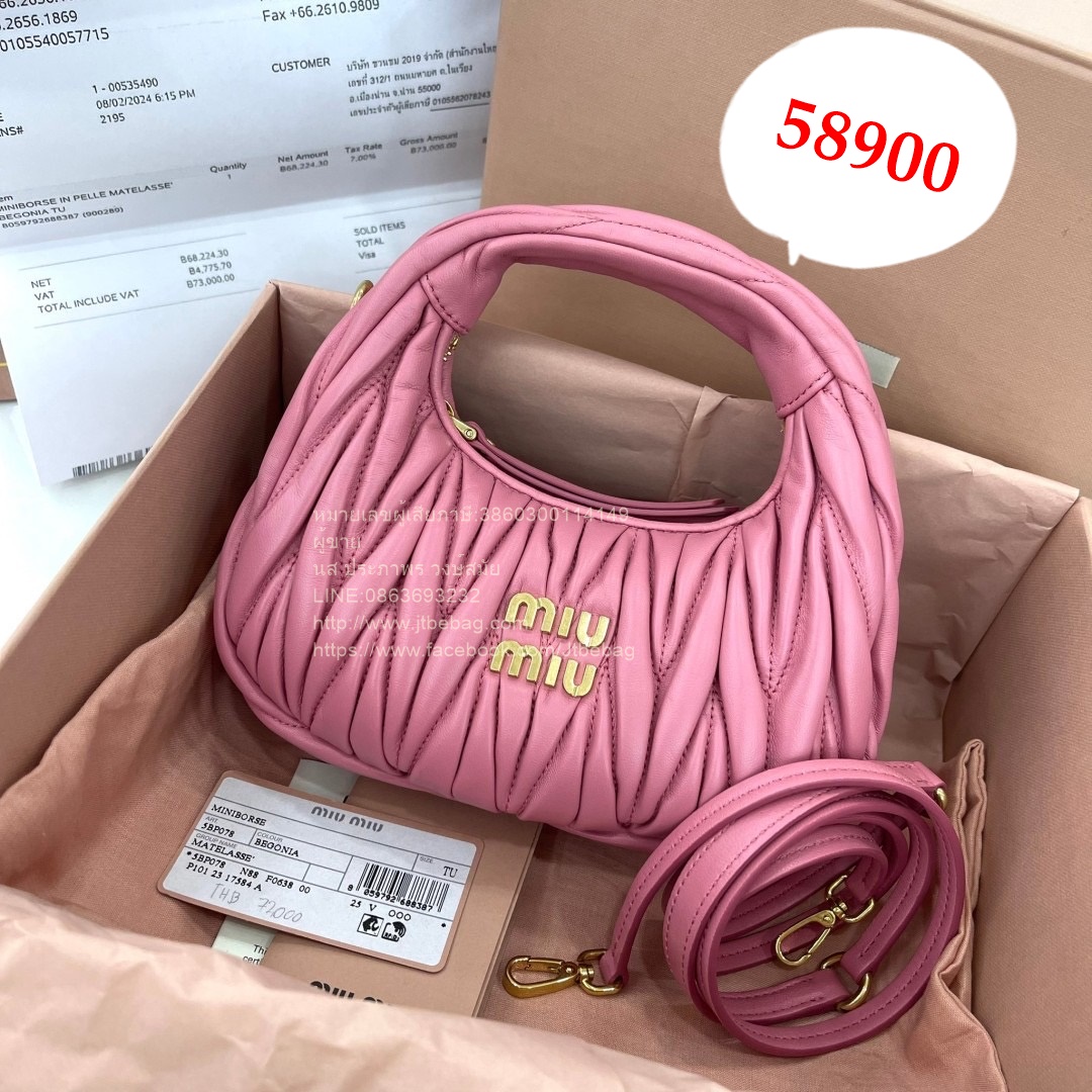 Miu Miu Mini Wonder Matelasse มือสอง