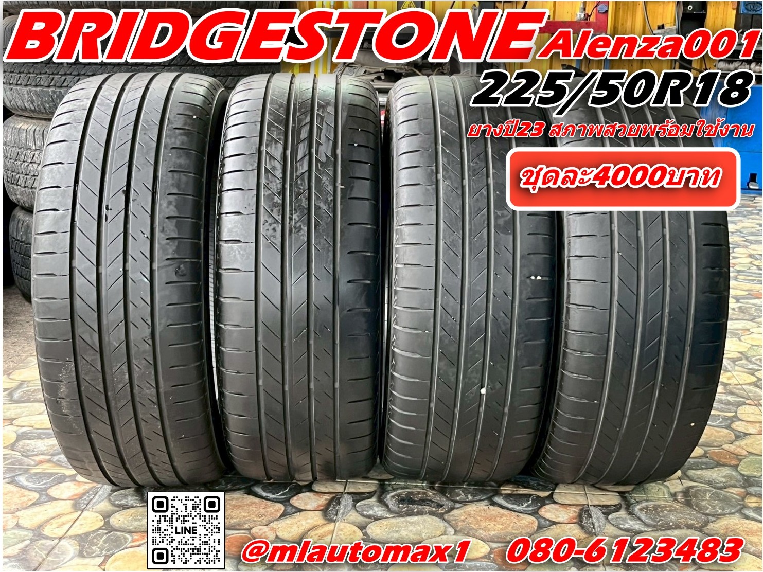 ยางมือสองBRIDGESTONE Alenza001 225/50R18 ยางปี23 สภาพสวยพร้อมใช้งาน