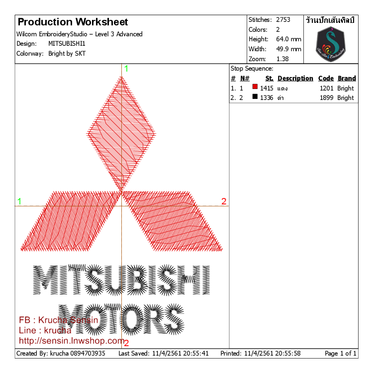 ไฟล์บล็อคปัก MITSUBISHI 1