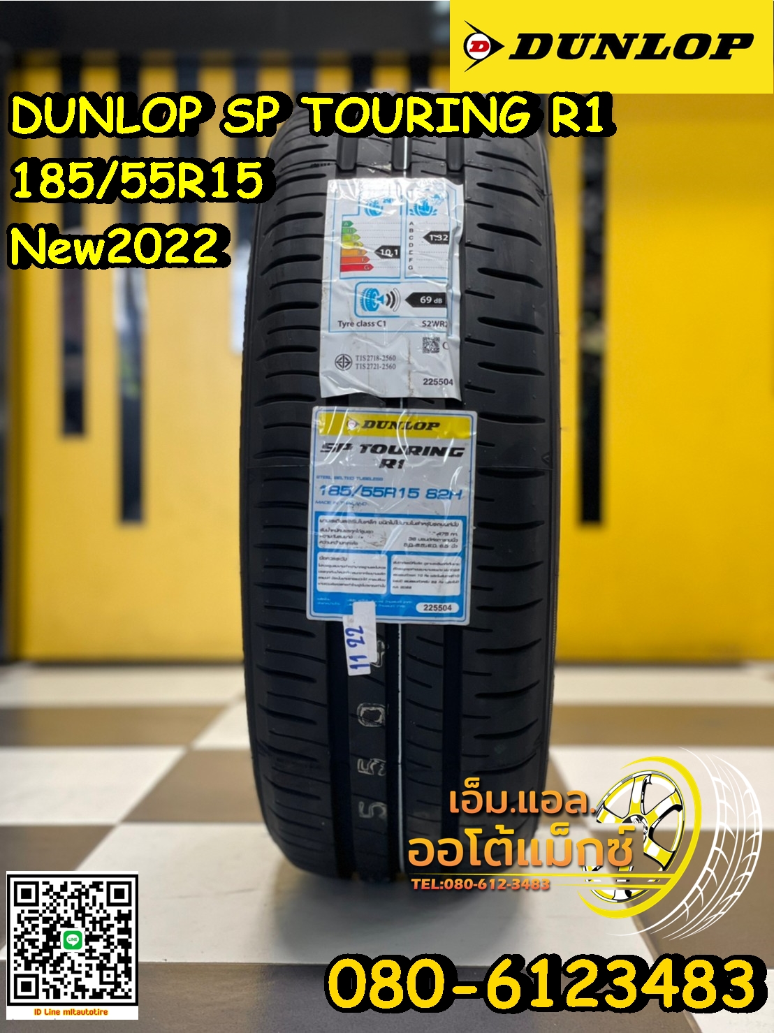 185/55R15 ยางใหม่ DUNLOP SP TOURING R1 ยางใหม่ปี2022
