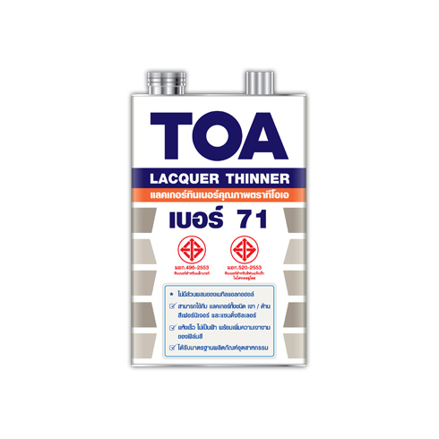 ทินเนอร์ทีโอเอ TOA Thinner No.71 ผสมสีพ่นอุตสาหกรรม/แลคเกอร์ ขนาด 1/4 แกลลอน