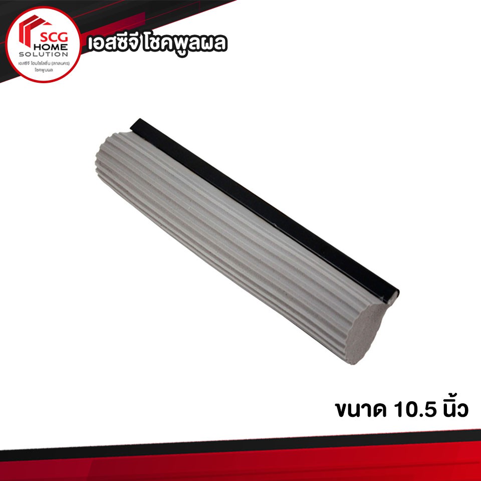 อะไหล่ม๊อบฟองน้ำถูพื้น 10.5 นิ้ว สีเทา BE MAN (อะไหล่ม๊อบ)
