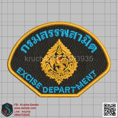 ไฟล์บล็อคปัก กรมสรรพสามิต 4 (พื้นดำสีผ้า ไม่ลงไหม)