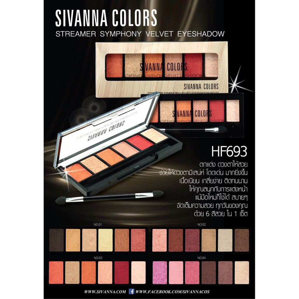 sivanna colors Streamer symphony velvet eyeshadow HF693