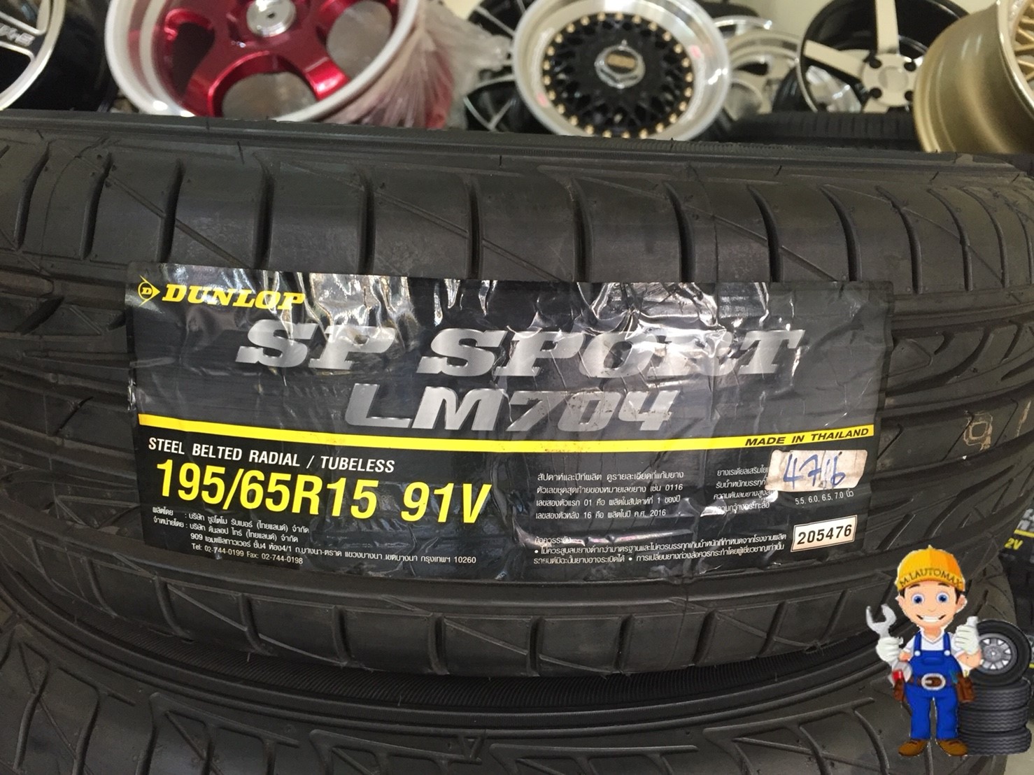 ลดราคาพิเศษยางใหม่ปี16 DUNLOP SP SPORT LM704 195-65-R15