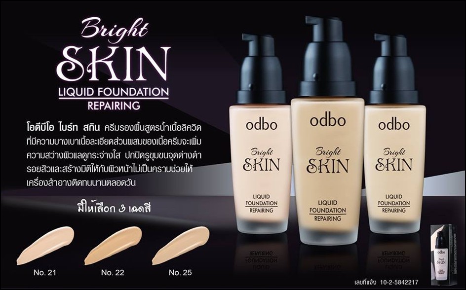 Odbo bright skin liquid foundtion repairing ครีมรองพื้นสูตรน้ำ