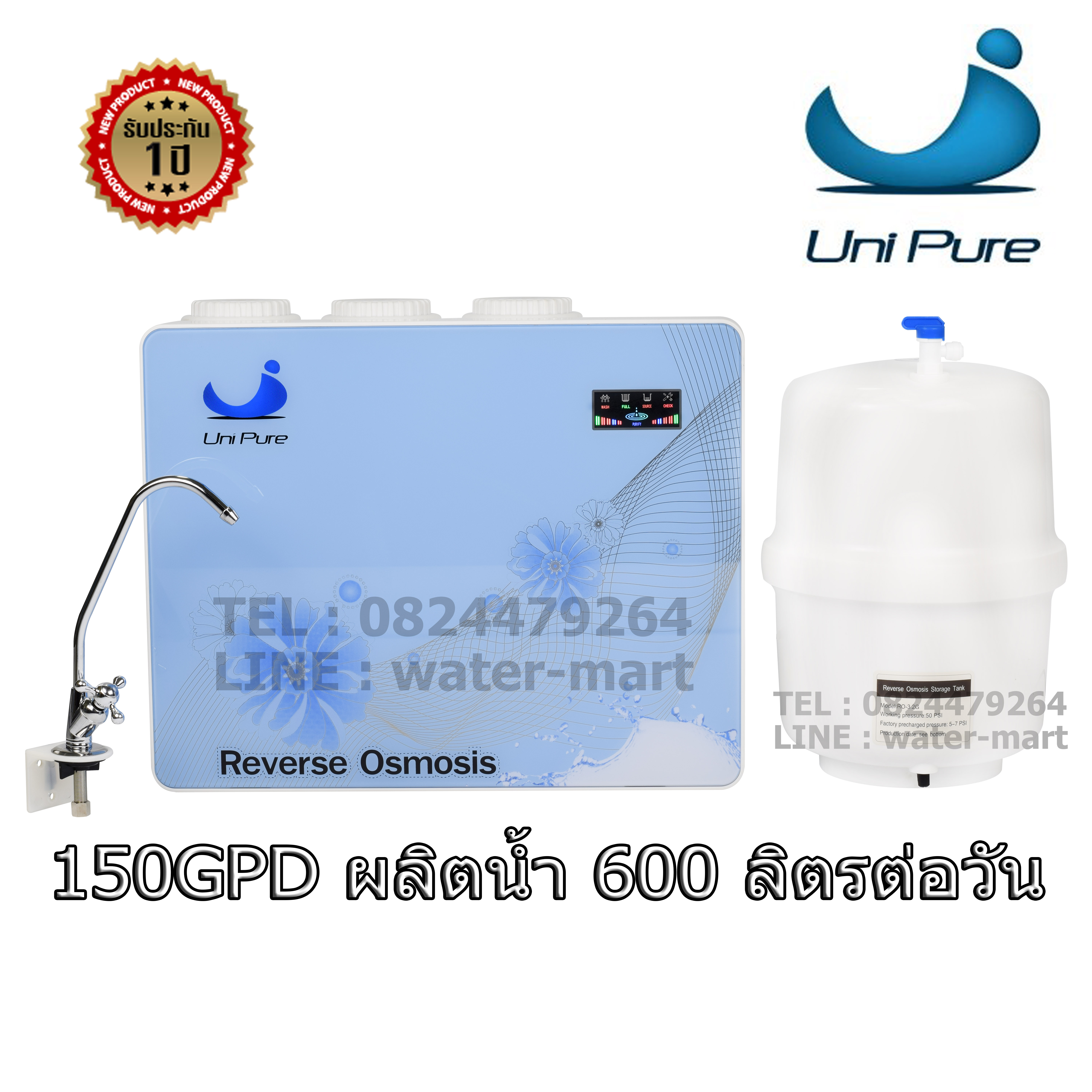 เครื่องกรองน้ำ Uni pure ระบบ RO 150 GPD รุ่นกล่องสีฟ้า ผลิตน้ำ 600 ลิตรต่อวัน
