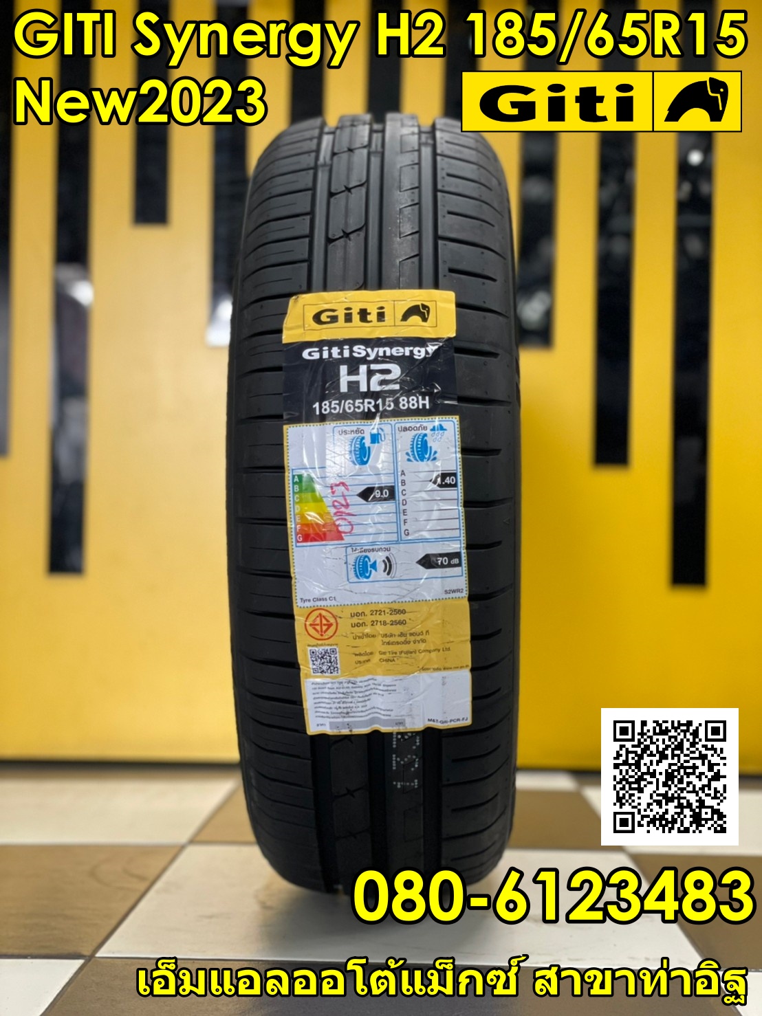 GITI SynergyH2 185/65R15 ยางใหม่ปี2023 ราคาโปรโมชั่นพิเศษ พร้อมติดตั้งฟรี