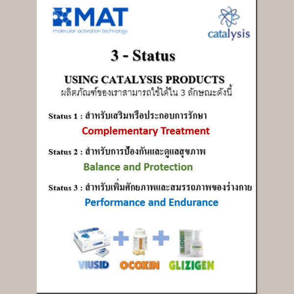 ออโคซิน OCOXIN อาหารเสริมกรดอะมิโน วิตามิน และแร่ธาตุ เพื่อต้านอนุมูลอิสระ สำหรับเสริมหรือประกอบการรักษา