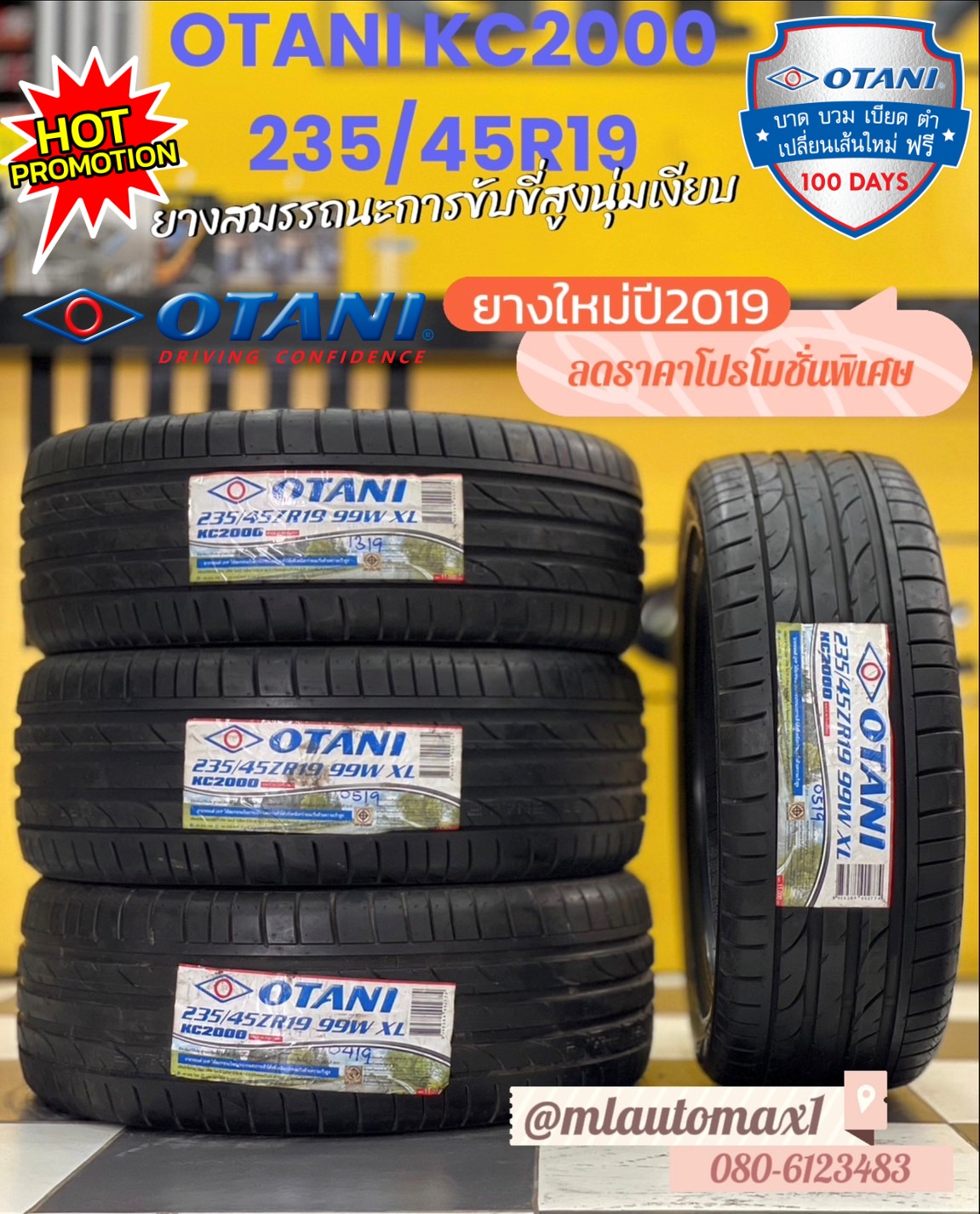 💥💥#ยางใหม่ปีเก่า💥💥💥 ลดราคาพิเศษ OTANI KC2000 235/45R19 ยางใหม่ปี2019💥