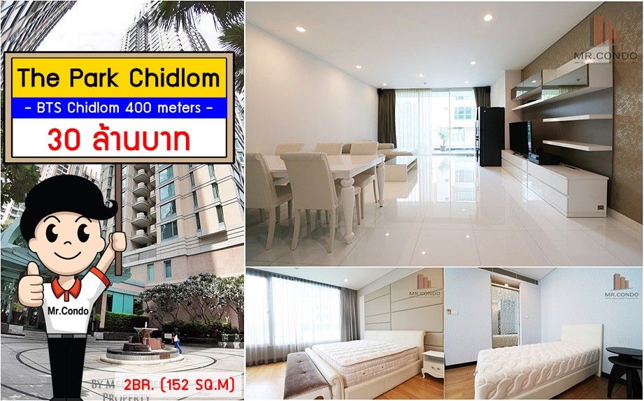 *ขาย* The Park Chidlom (2BR) ห้องมุมสวย แต่งครบ พร้อมเข้าอยู่ ใกล้ BTS ชิดลม 400 เมตร.