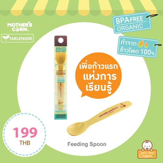Feeding Spoon Step 2