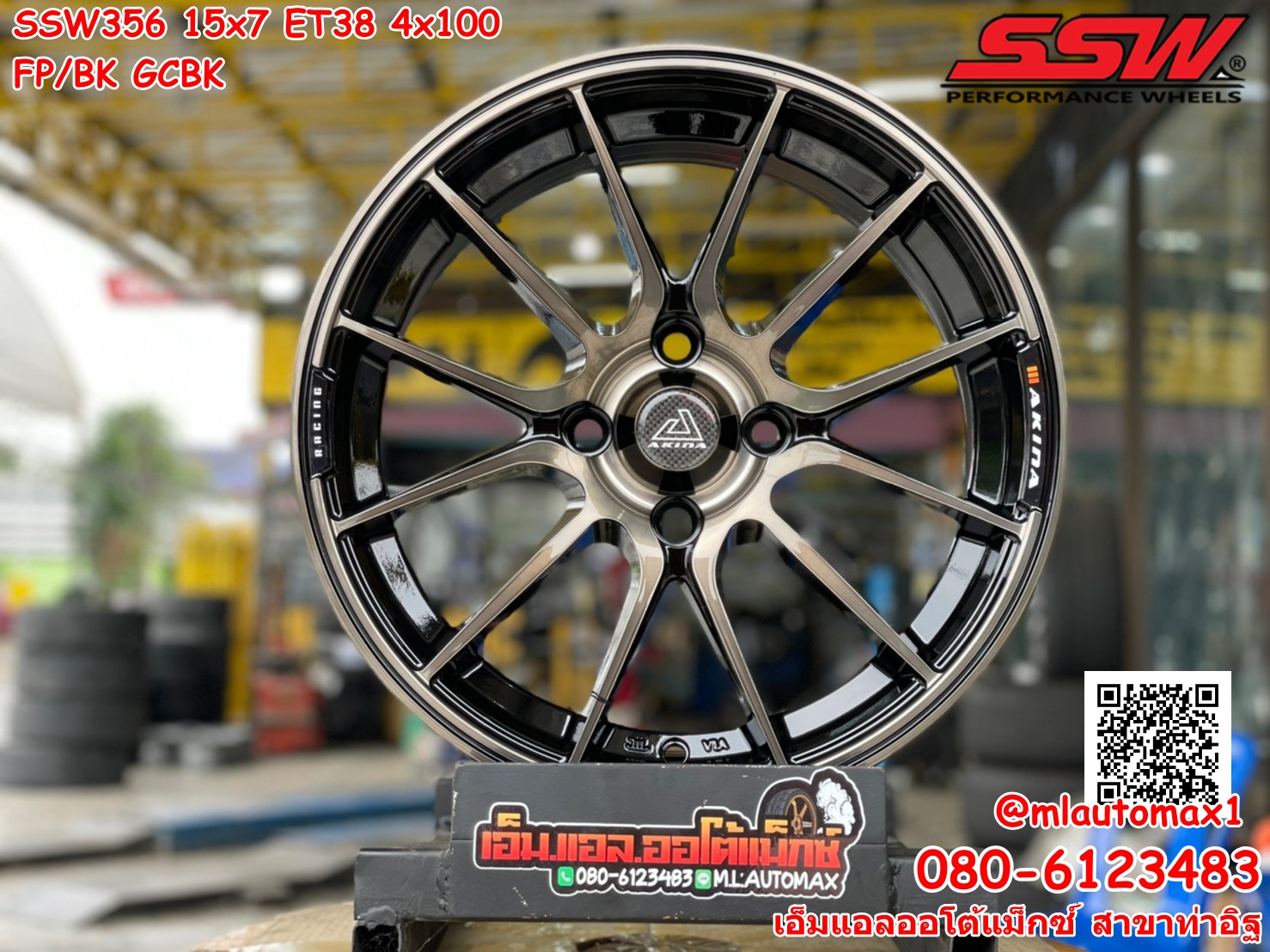 ล้อแม็กซ์ใหม่ขอบ15 SSW356 15x7 ET38 4x100 สีดำขอบหน้าสีชาสวยหรู