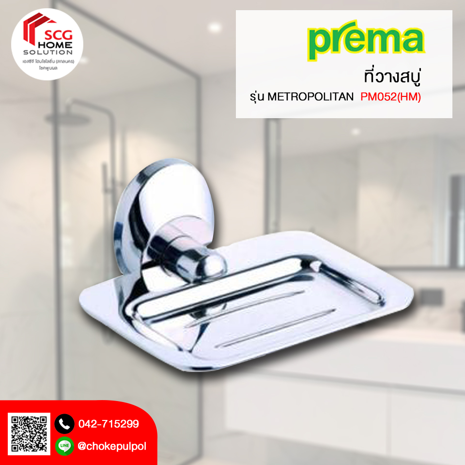 Prema PM052(HM) ที่วางสบู่ รุ่น METROPOLITAN