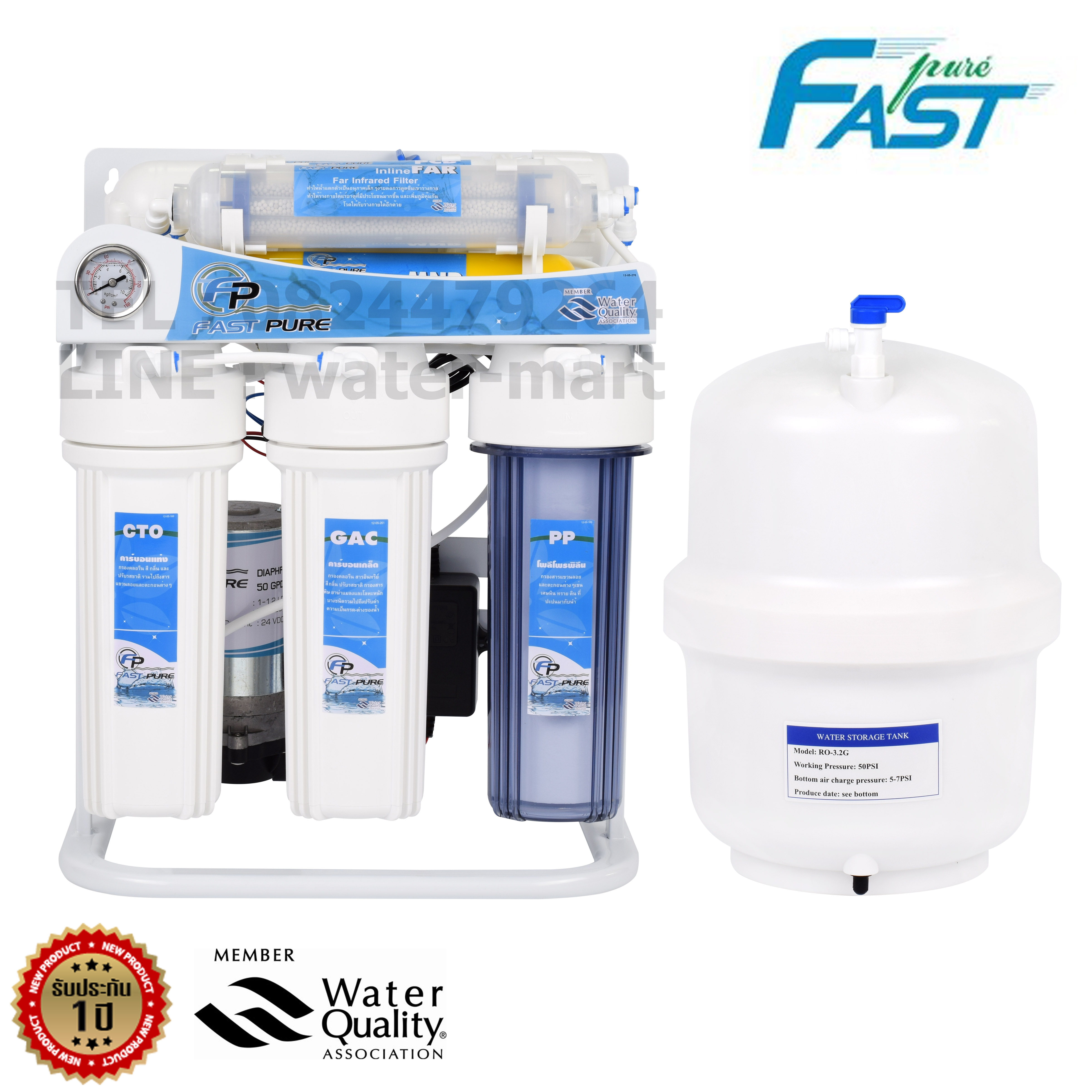 เครื่องกรองน้ำ ro 7 ขั้นตอน Mineral 50 GPD มีขาตั้ง FAST PURE