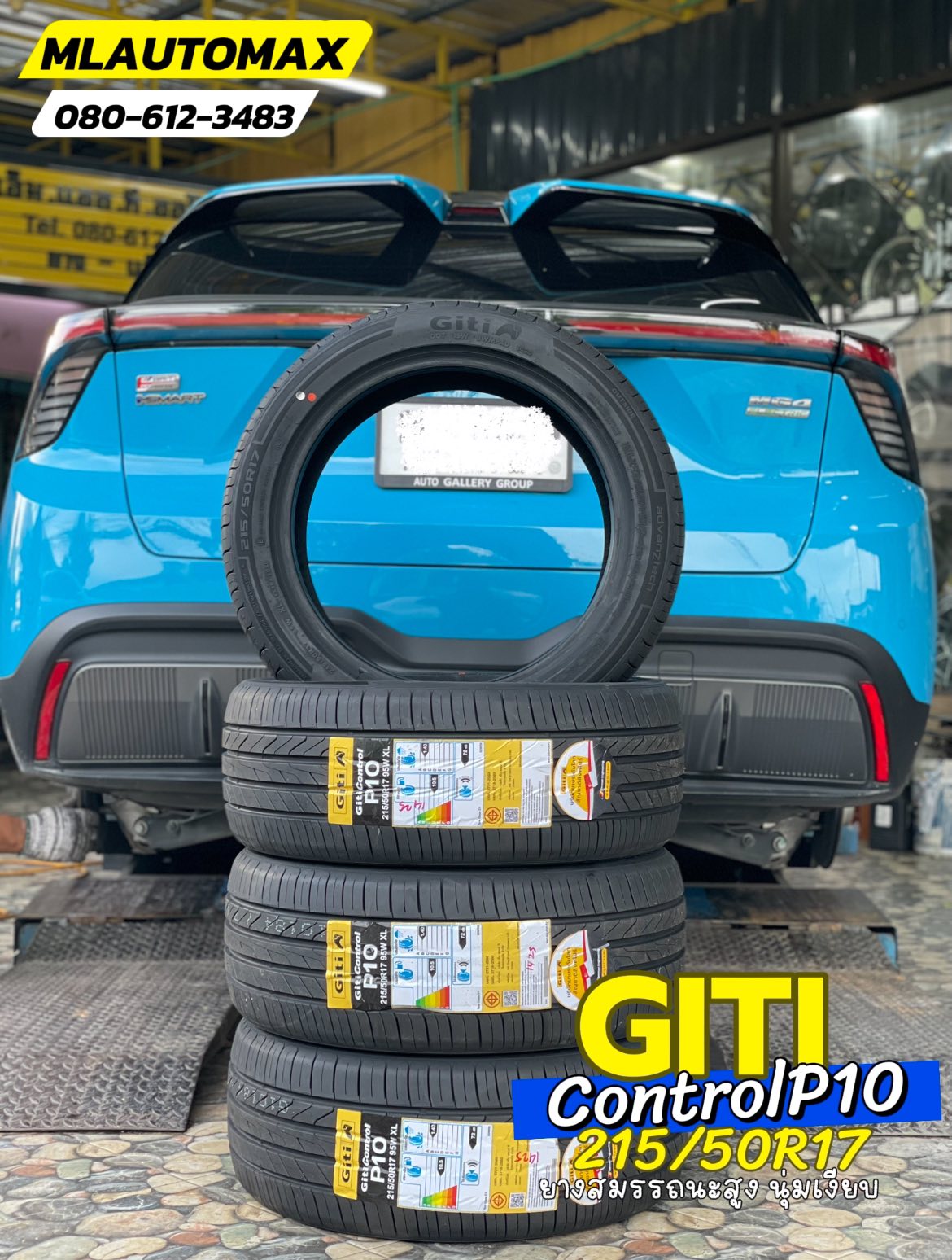 MG_MG4 🚘 เปลี่ยนยาง 🛞🐘#GITI_ControlP10_215/50R17