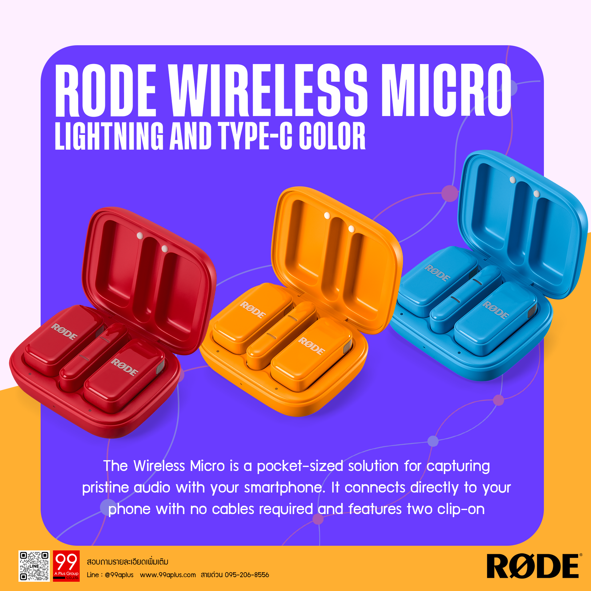 Rode Wireless Micro - 2-Person Ultracompact Wireless (Colors)