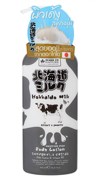 Made in Nature Hokkaido Milk Body Lotion โลชั่นฮอกไกโด