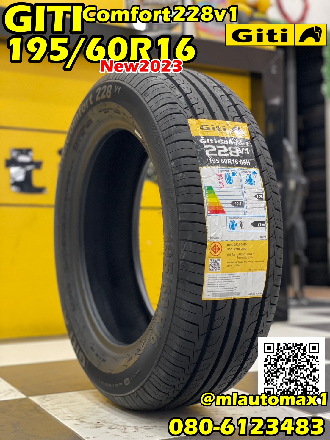 195/60R16 Giti Comfort228v1ยางใหม่ปี2023