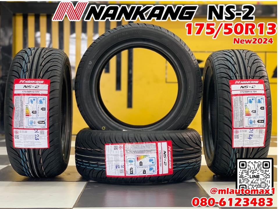 ยางนันกัง 175/50R13 Nankang NS-2 ยางใหม่ปี2024