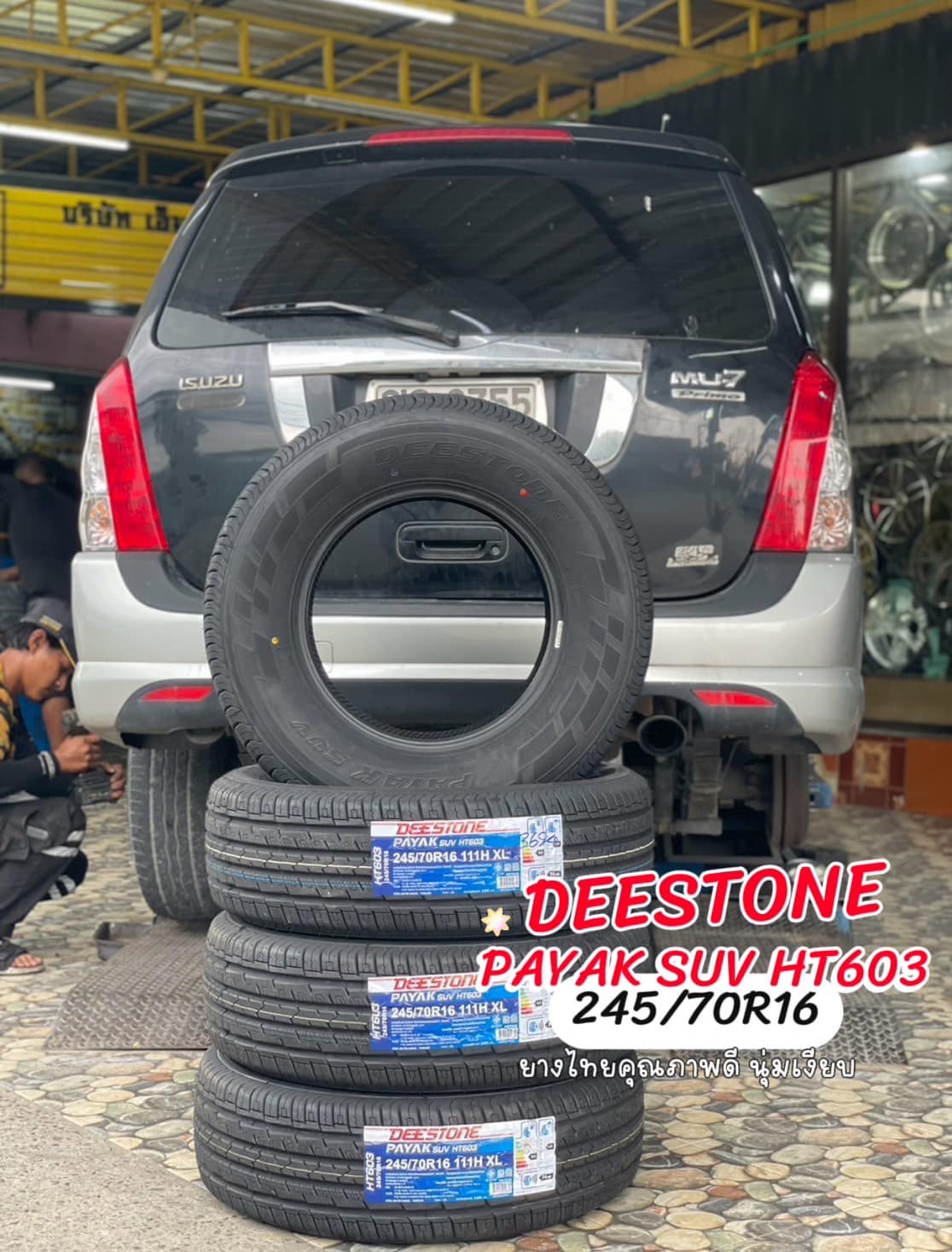 #ISUZU_MU-7⚙️เปลี่ยนยาง #DEESTONE_HT603_245/70R16