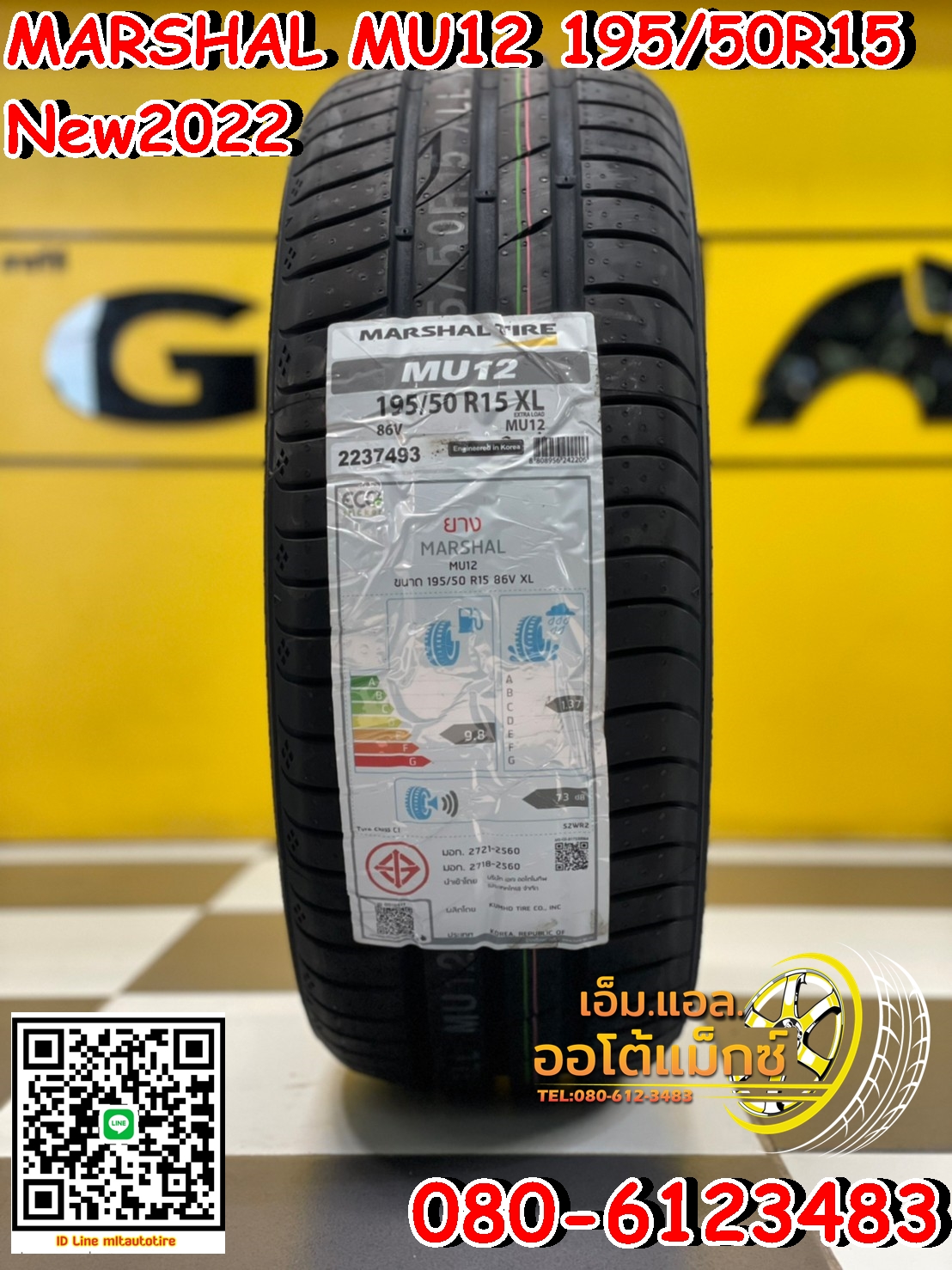 MARSHAL MU12 195/50R15 ยางใหม่ปี2022