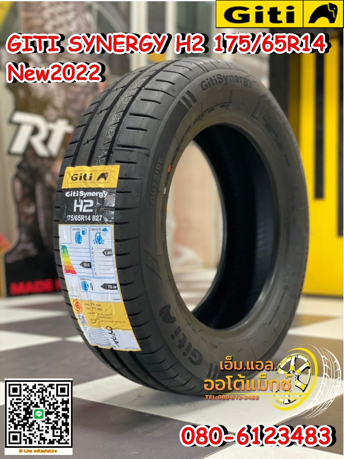 175/65R14 GITI SynergyH2 นุ่มเงียบ ยางรถยนต์คุณภาพดี ราคาโปรโมชั่นพิเศษ พร้อมติดตั้งฟรี