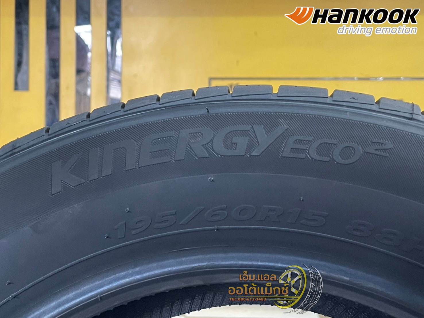 ยางใหม่ฮันคุ๊ก Hankook Kinergy Eco2 K435 195/60R15 ยางใหม่ปี2025