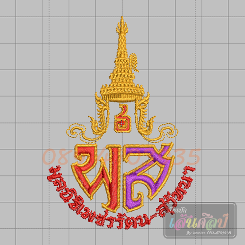 ไฟล์บล็อคปัก มูลนิธิเพชรรัตน-สุวัทนา 1