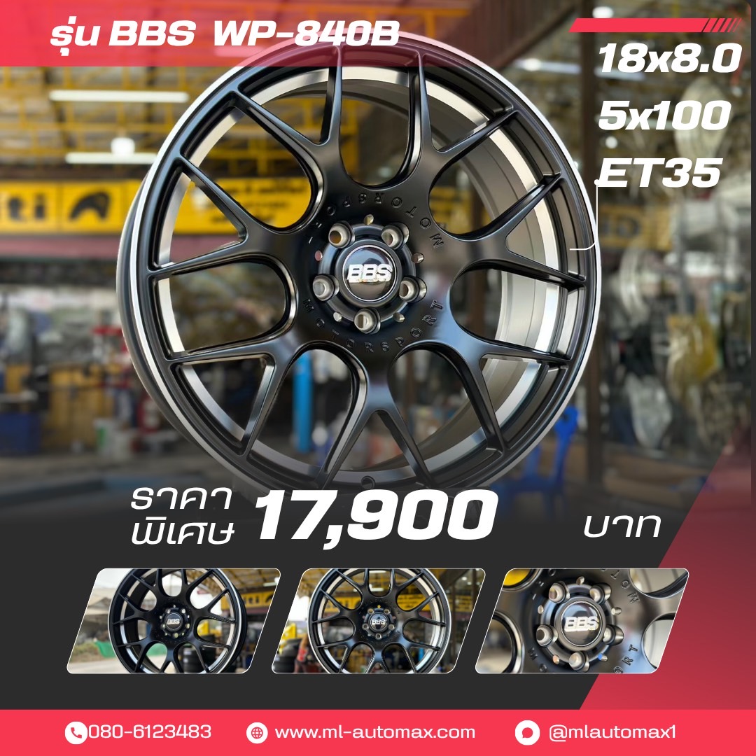 ล้อแม็กซ์BBS 18x8 ET35 5x100 สีดำ