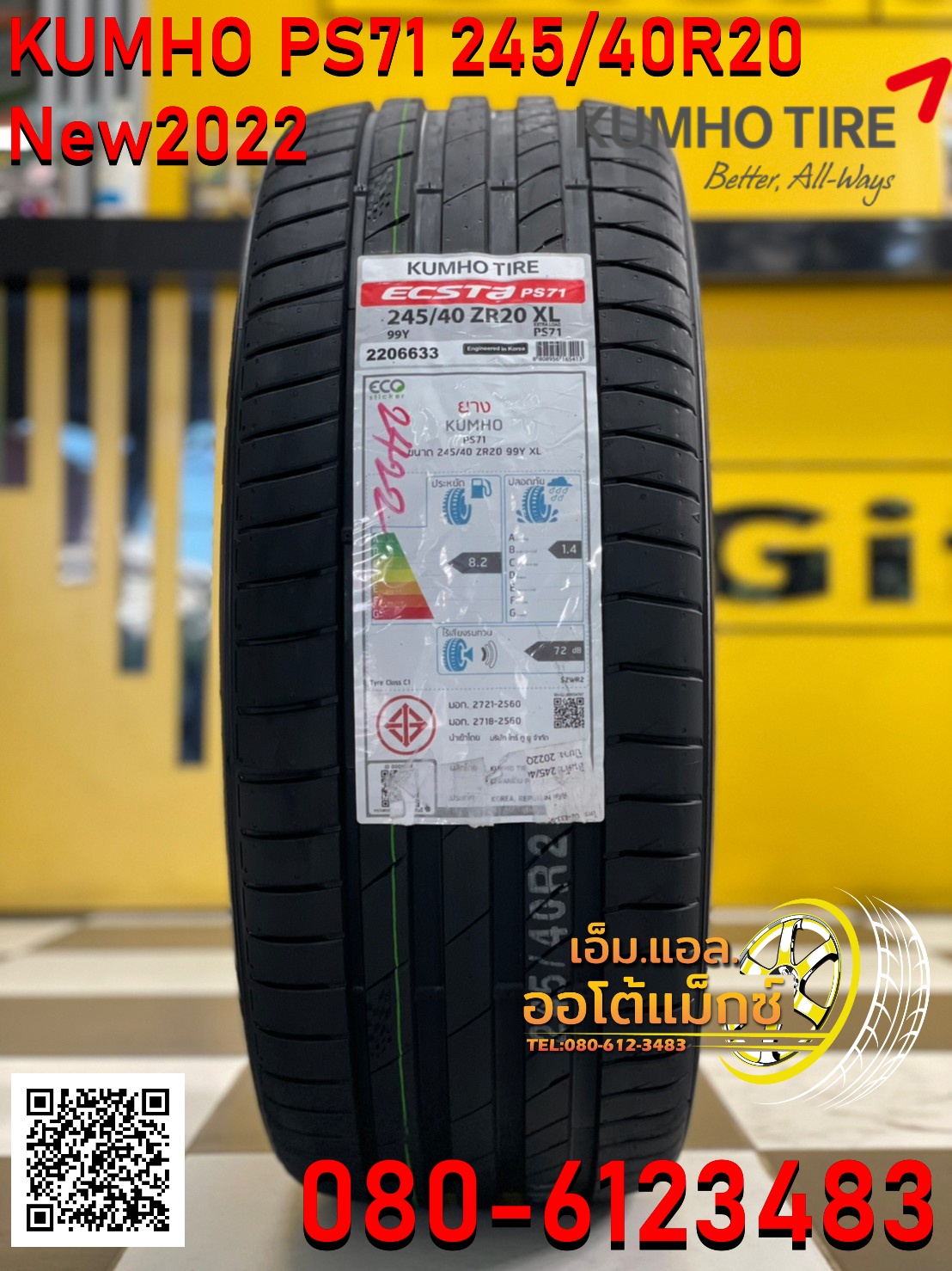 KUMHO PS71 245/40R20 ยางใหม่ปี2022