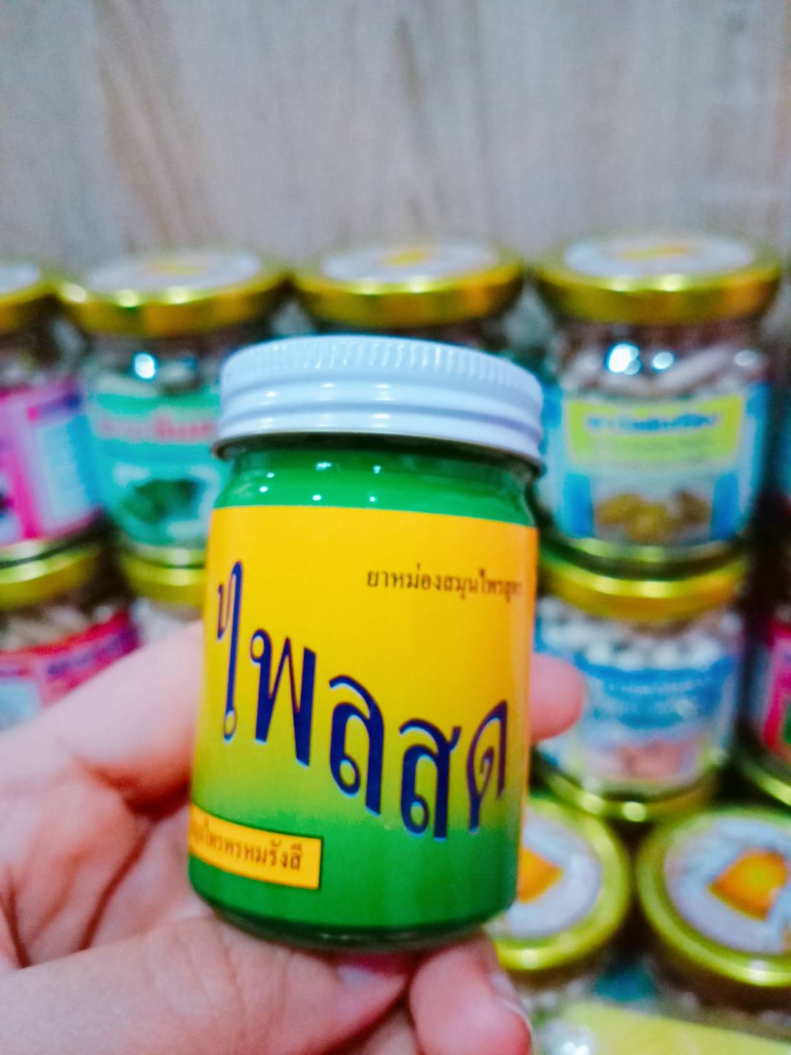 ไพลสด สมันไพรพรหมรังสี