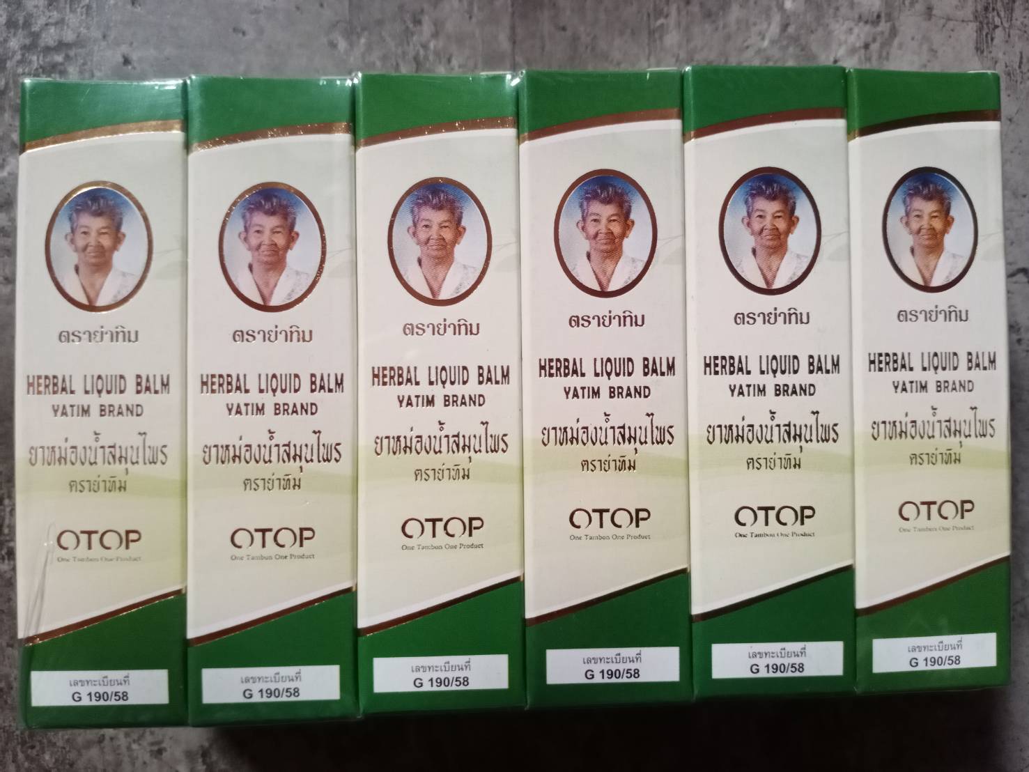 yatim ย่าทิม