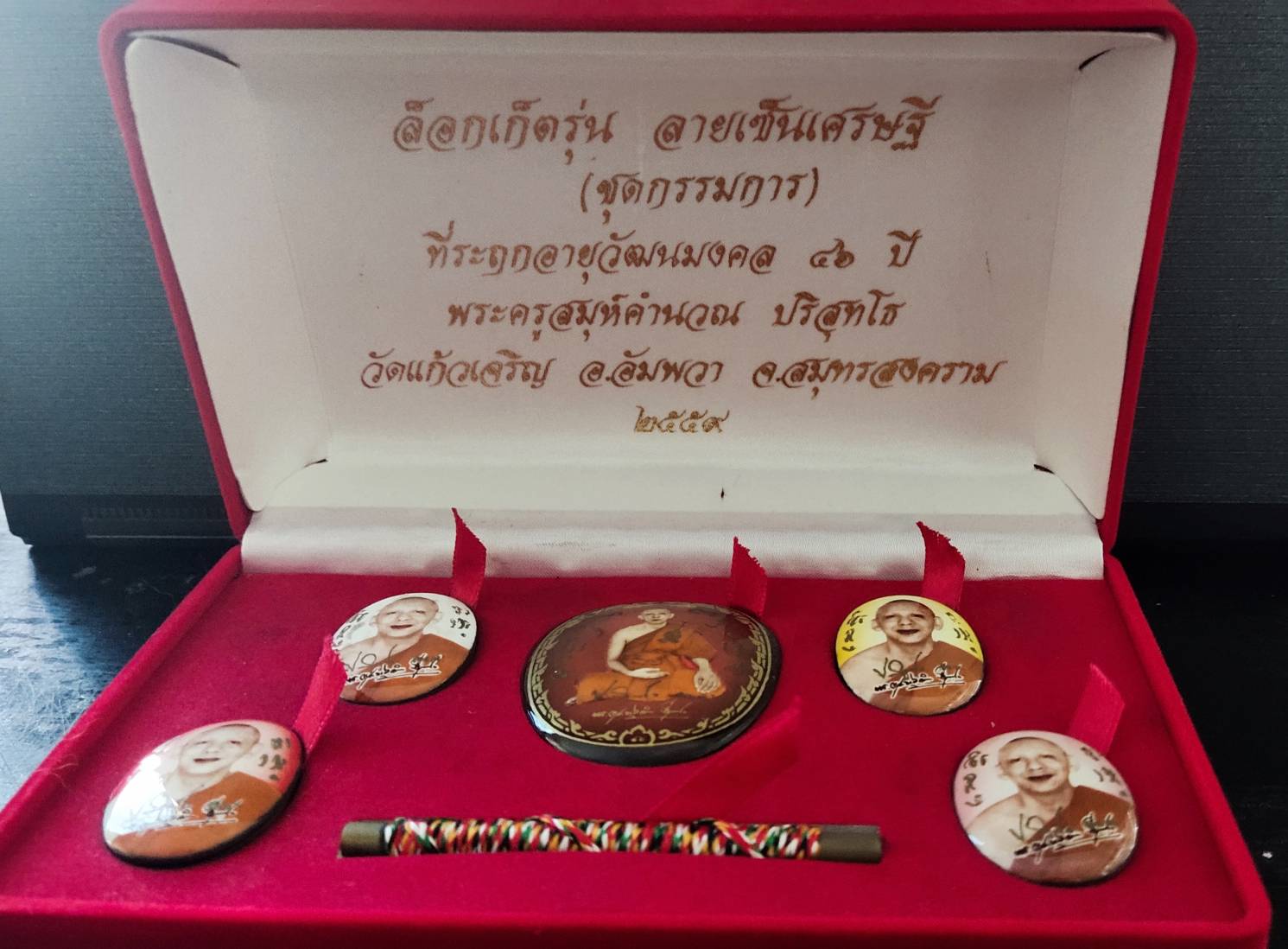 ล็อกเก็ตหลวงพ่อคำนวณชุดกรรมการ ปี2559