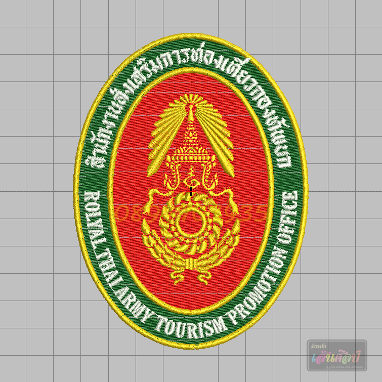 ไฟล์บล็อคปัก สำนักส่งเสริมการท่องเที่ยวกองทัพบก