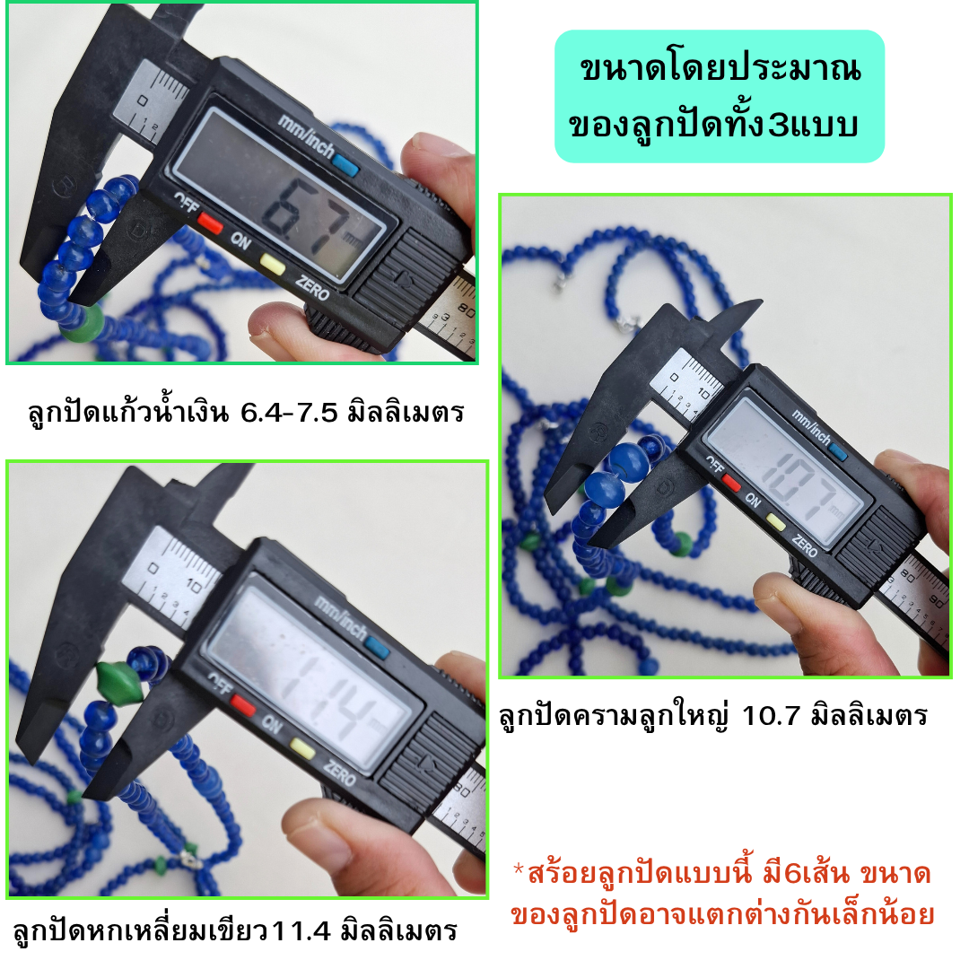 สร้อยคอลูกปัดแก้วสีน้ำเงินใส ประดับลูกปัดหกเหลี่ยมสีเขียว และลูกปัดใหญ่สีฟ้าคราม งานทำมือยุคเก่า