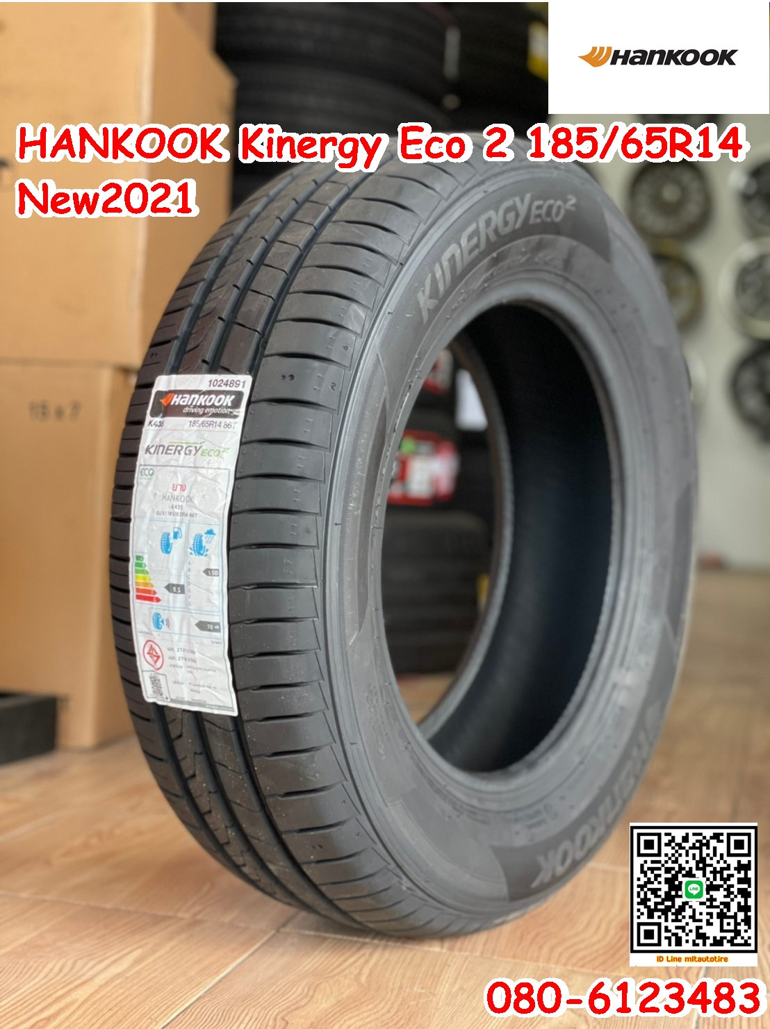 HANKOOK Kinergy Eco2 185/65R14 ยางใหม่ปี2021