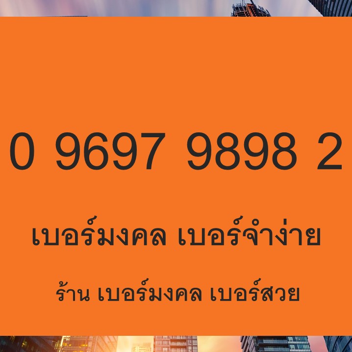 ตัวเลข