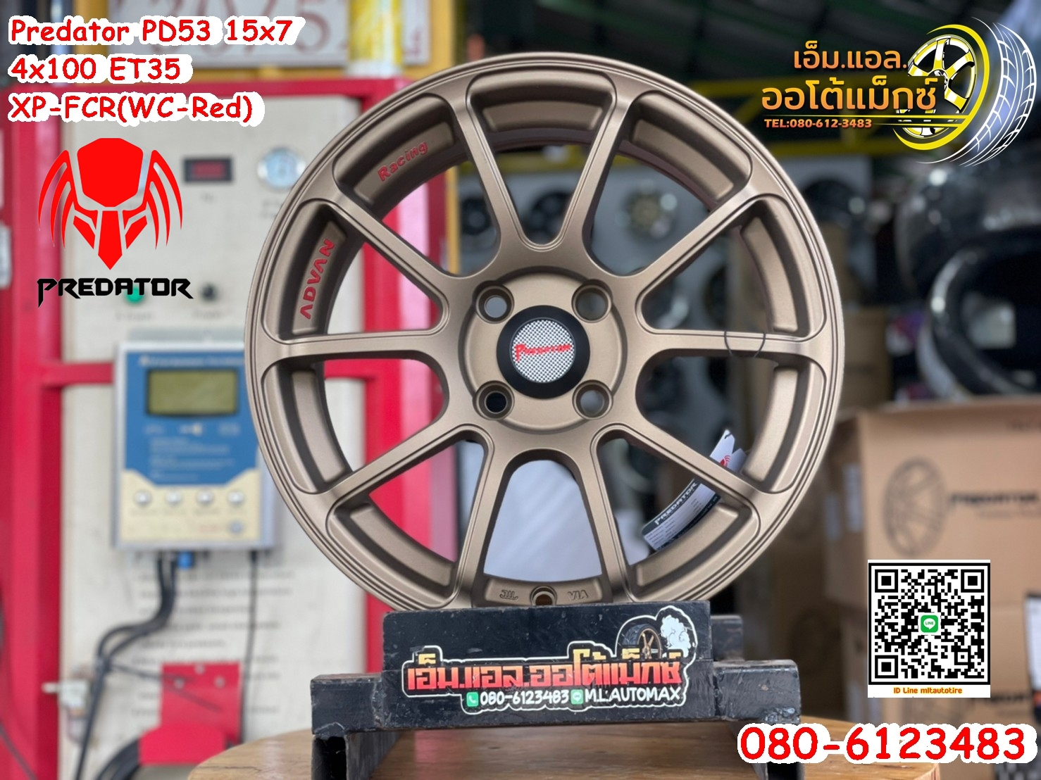 ล้อแม็กซ์ขอบ15 Predator PD-53 ขอบ15 กว้าง7 ออฟ35 4รู100 สีน้ำตาลหยอดแดง(XP-FCR/WC RED)