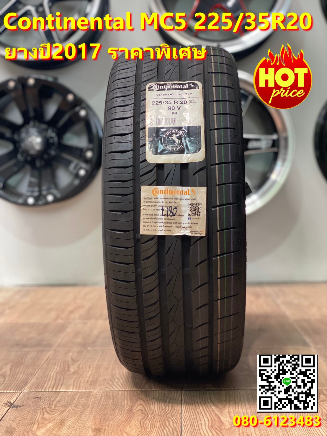 ยางใหม่ Continental MC5 225/35R20 ยางปี2017 ยางสำหรับ รถยนต์นั่งสมรรถนะสูง