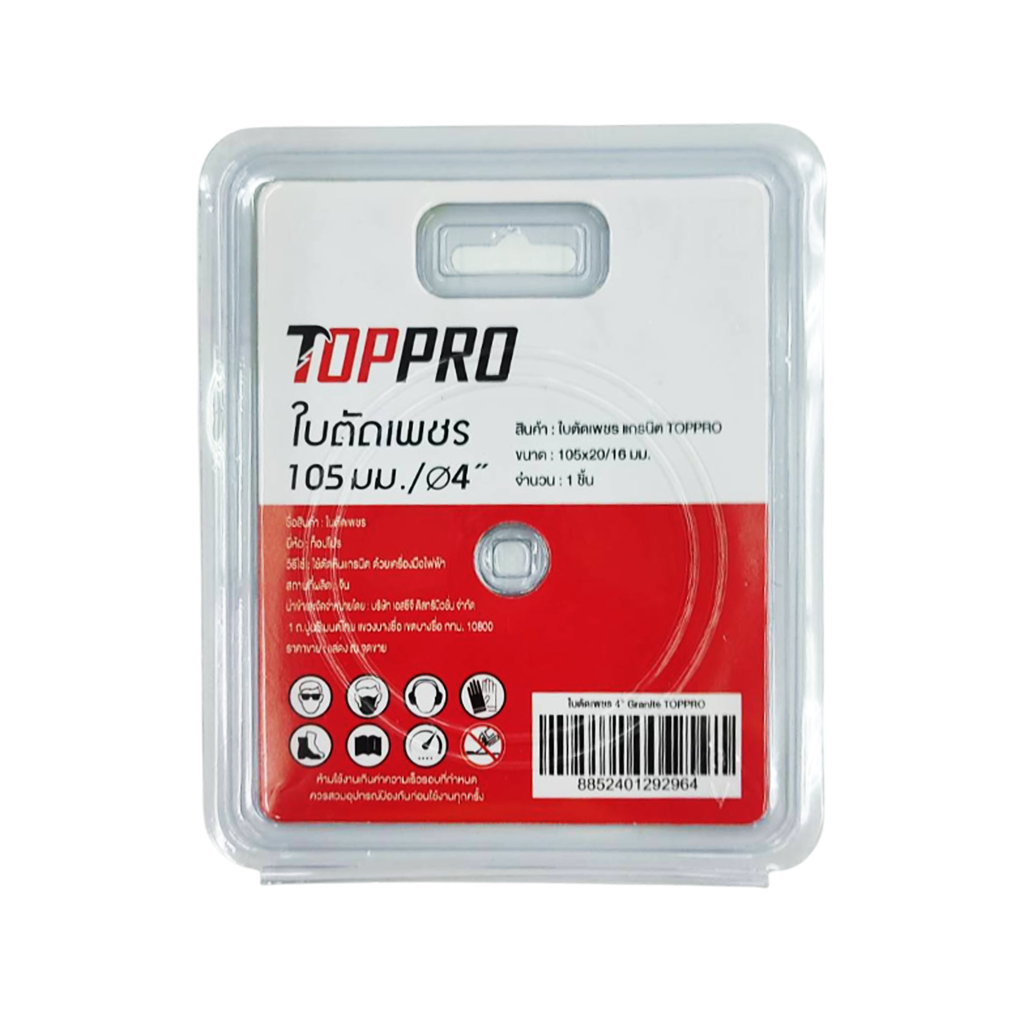 TOPPRO ใบตัดแกรนิต สำหรับ แกรนิต ตัดหินอ่อน หินเทียม ขนาด 4 นิ้ว
