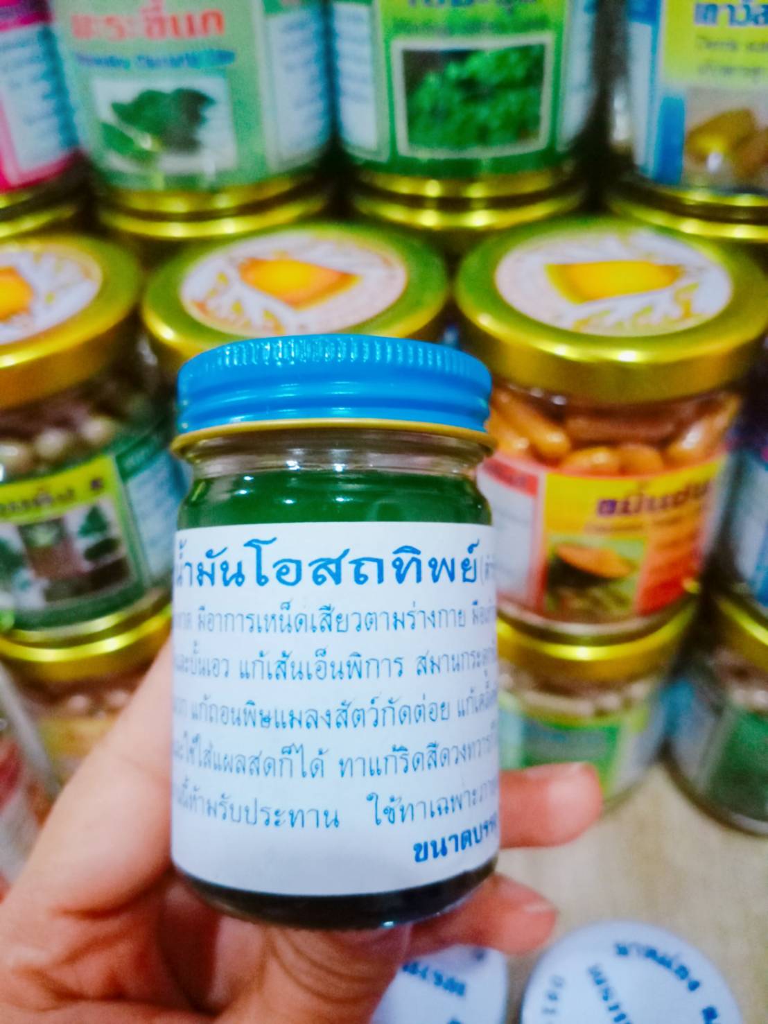 น้ำมันโอสถทิพย์ สมุนไพรพรหมรังสี