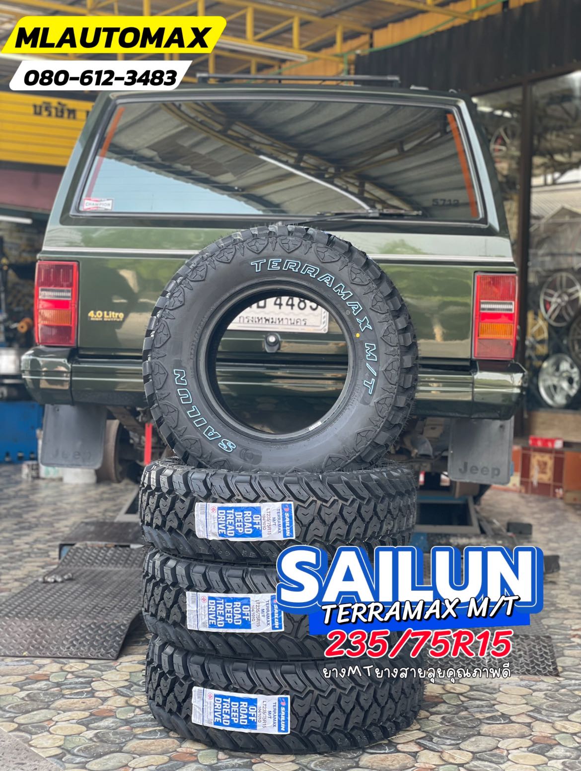 #JEEP_CHEROKEE🚘เปลี่ยนยาง 🛞🐘#SAILUN_MT_235/75R15 ❤️ 🛞 #ยางMTยางสายลุยคุณภาพดี