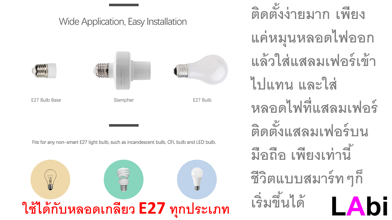 Slampher (ขั้วหลอดไฟ)