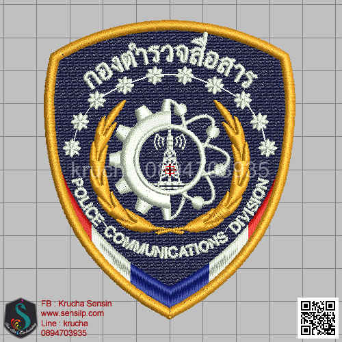 ไฟล์บล็อคปัก กองตำรวจสื่อสาร 2 (แบบใหม่)