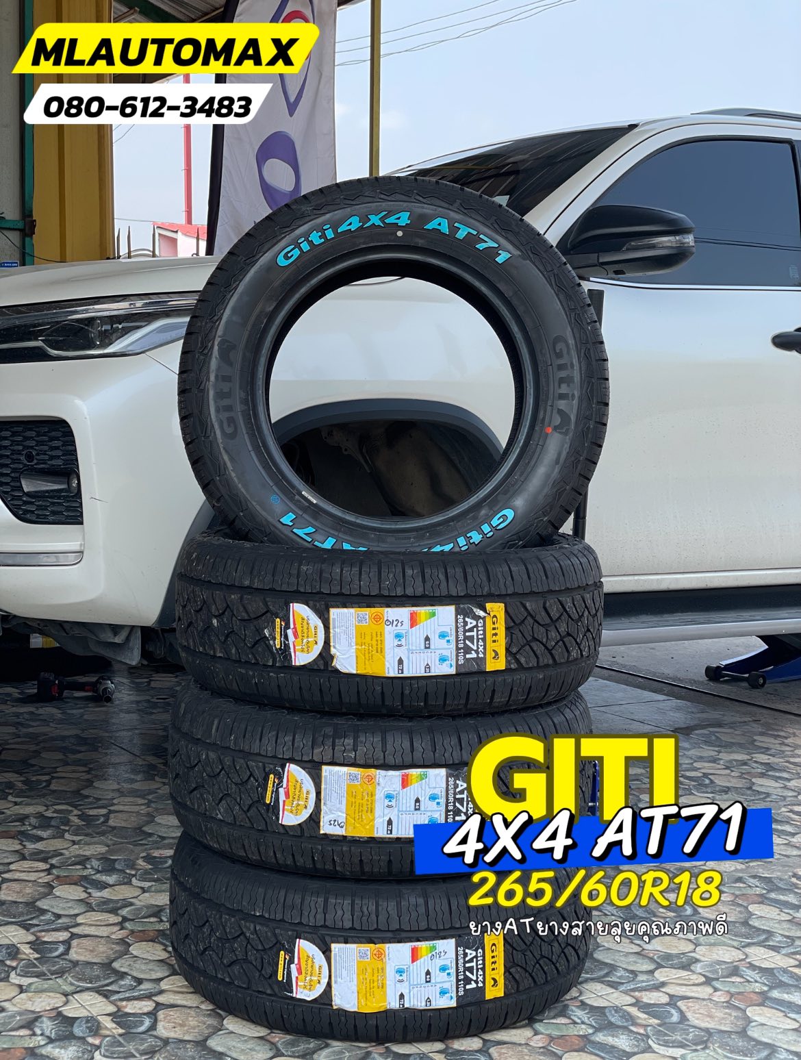 TOYOTA_FORTUNER 🚘เปลี่ยนยาง 🛞🐘#GITI_4X4_AT71_265/60R18