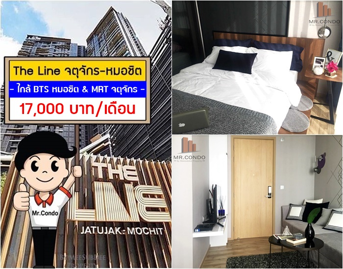 *ให้เช่าถูก* The Line จตุจักร-หมอชิต ห้องสวย แต่งครบ วิวเมือง ทำเลดีมาก ใกล้ BTS หมอชิต และ MRT จตุจักร