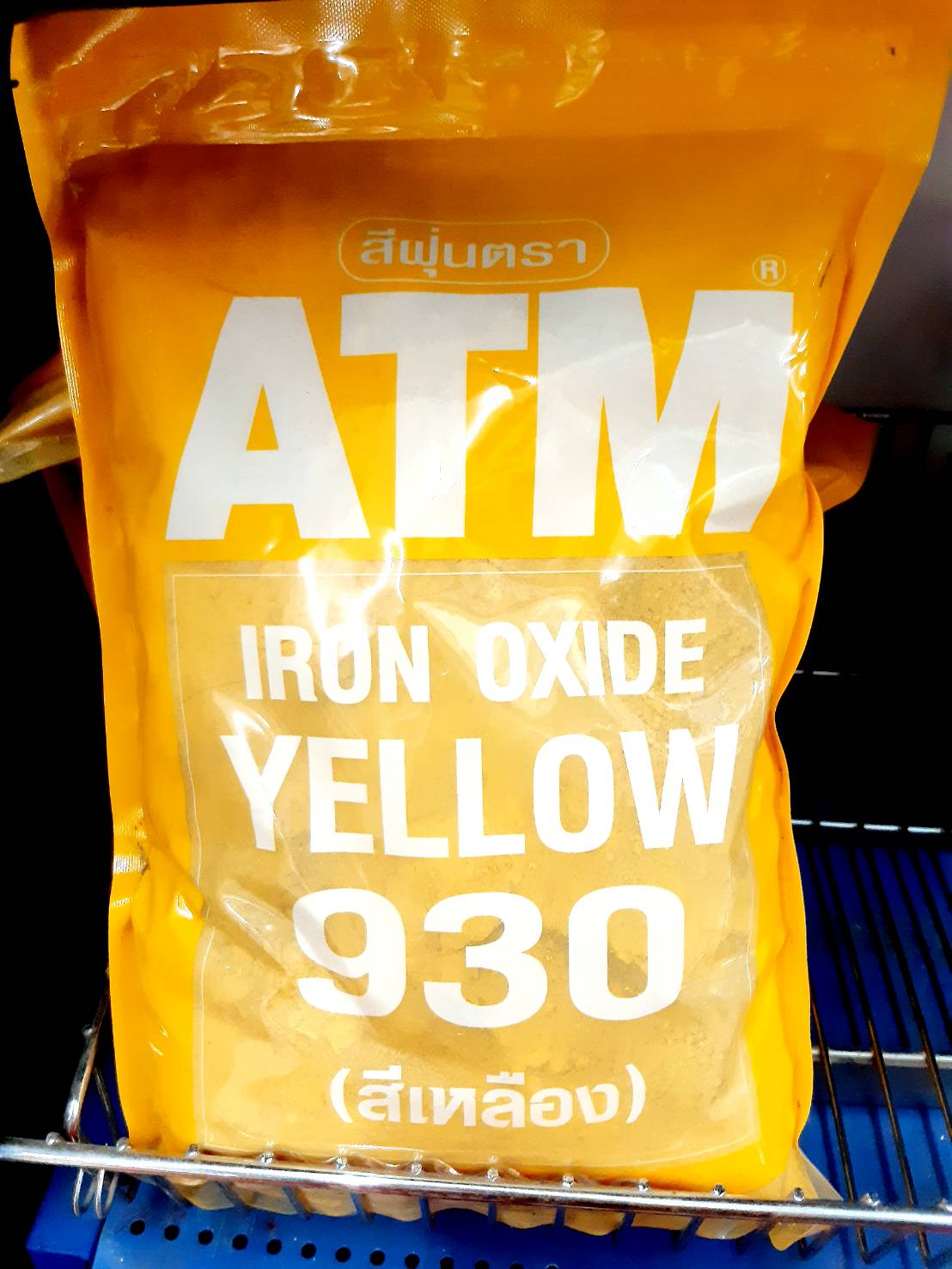 สีฝุ่นผสมปูน ตรา ATM สีเหลือง #930 ขนาด 1 กิโลกรัม