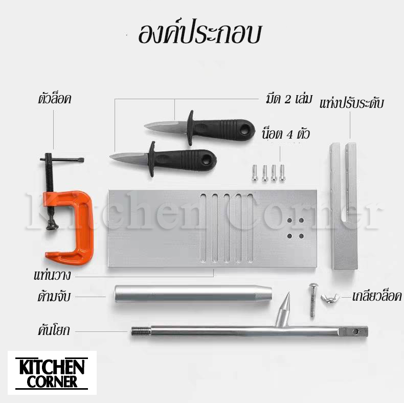 ที่แงะหอยนางรม มีดแกะหอยนางรม